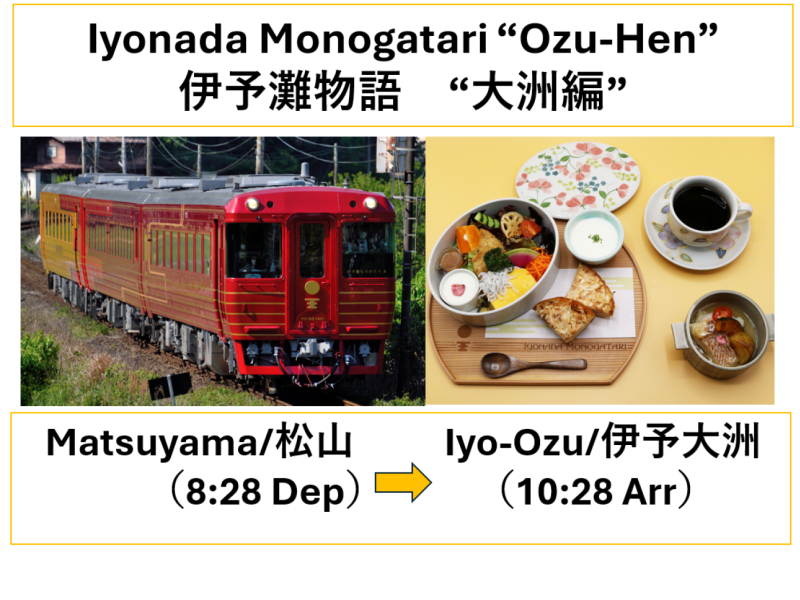 【Shikoku Sightseeing Train】Iyonada Monogatari (Ozu-Hen)Morning meal set included /【JR四國觀光列車】伊予灘物語（大洲編）含早餐