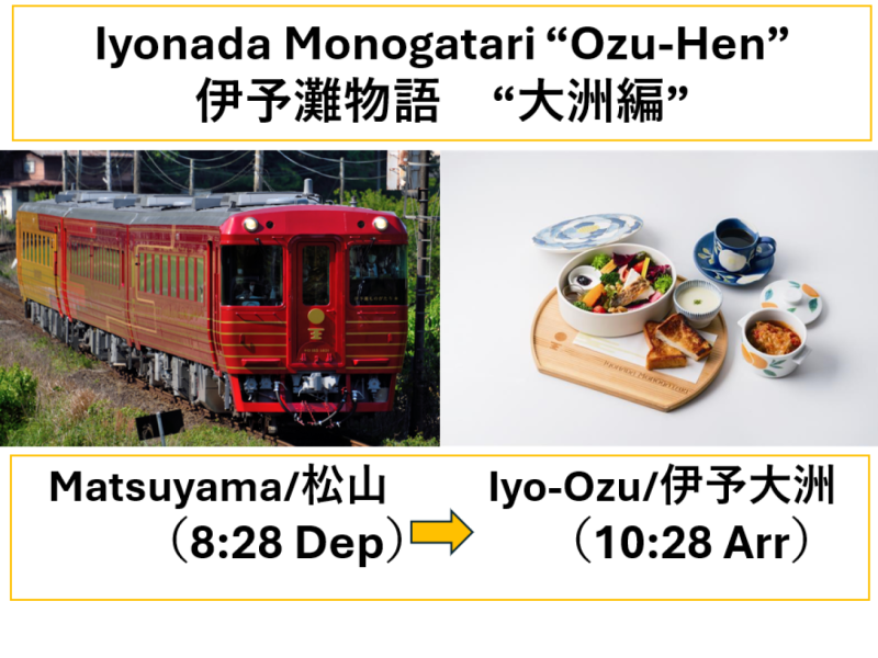 【Shikoku Sightseeing Train】Iyonada Monogatari (Ozu-Hen)Morning meal set included /【JR四國觀光列車】伊予灘物語（大洲編）含早餐