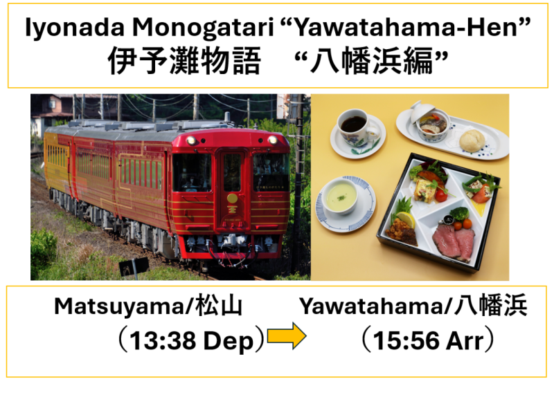 【Shikoku Sightseeing Train】Iyonada Monogatari (Yawatahama-Hen)Lunch meal set included /【JR四國觀光列車】伊予灘物語（八幡浜編）含午餐