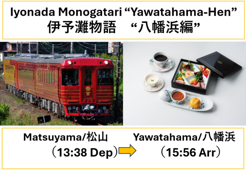 【Shikoku Sightseeing Train】Iyonada Monogatari (Yawatahama-Hen)Lunch meal set included /【JR四國觀光列車】伊予灘物語（八幡浜編）含午餐