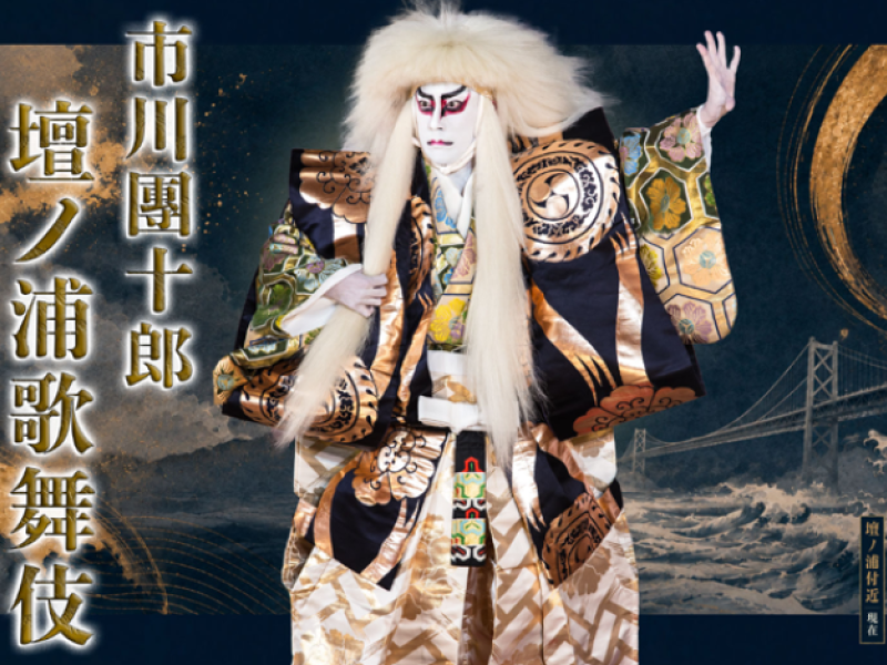 Cross the Samurai Sea: A Dramatic Kanmon Journey & Cultural Immersion